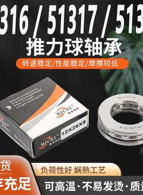 平面推力球压力轴承 51316 51317 51318 51320 51322 M 铜保