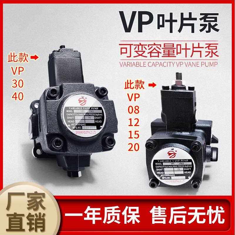 VP-20-FA3液压泵VP-30-FA3/40 08/12/15 变量叶片泵油泵
