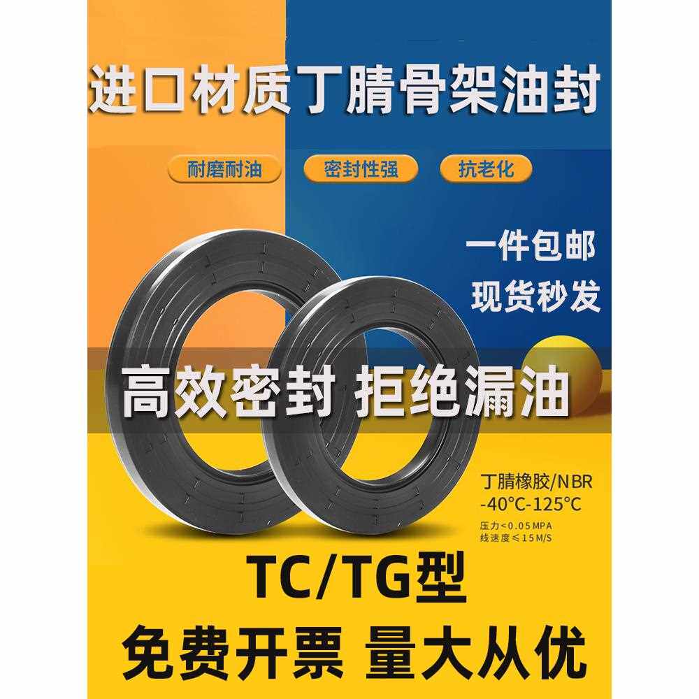 NQK TC骨架油封18*34/35/37/38/40/42/47*7/8/10防水防油密封圈