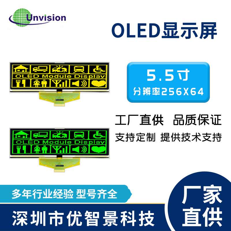 5.5寸OLED工业显示屏分辨率256x64插接30PIN驱动SSD1322屏5.5OLED