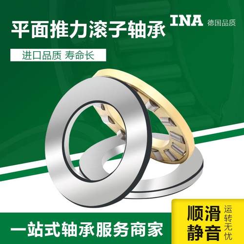INA平面推力圆柱滚子轴承81215 81216 81217 81218 81220 81222M
