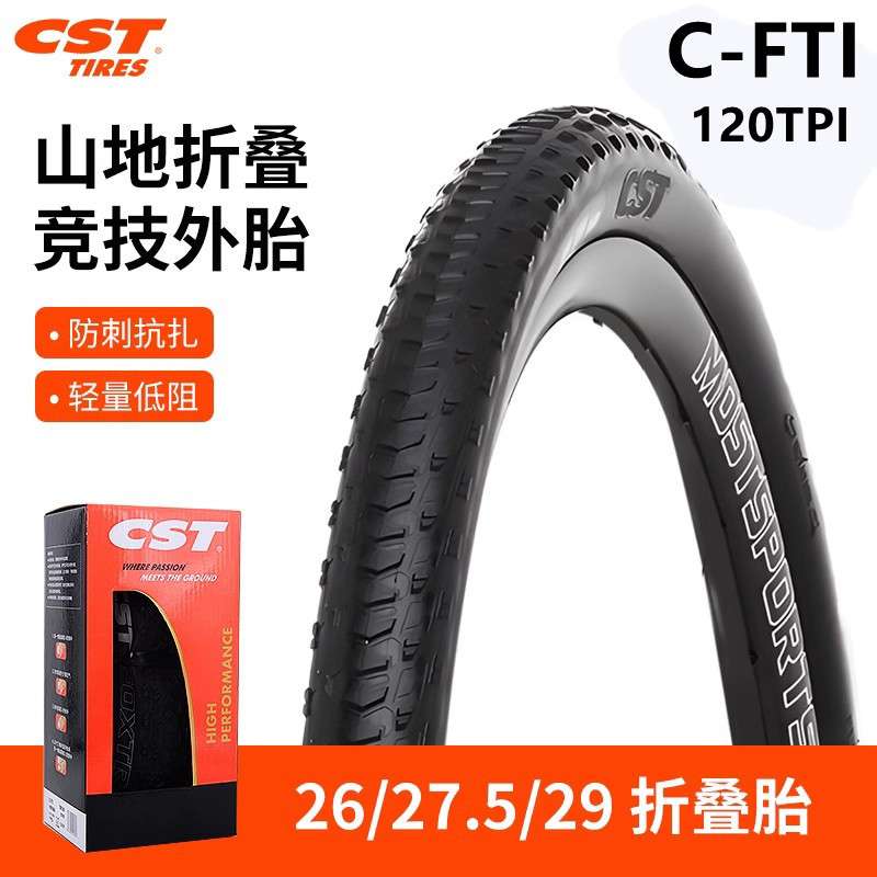 CST正新超轻轮胎C-FT1 26 27.5 29X1.95 山地车外胎越野自行车胎