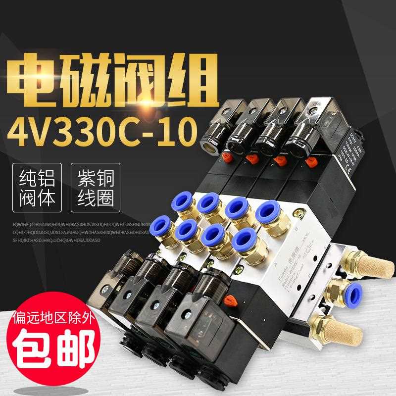 电磁阀组220V双线圈24V三位五通电磁气动阀4v330C-10双头控制阀