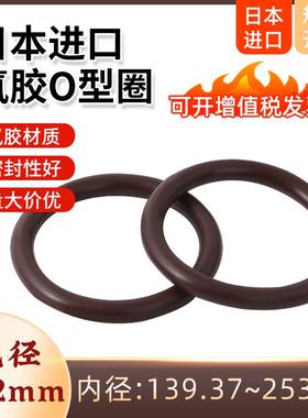 线径2.62mm内径139.37-253.67氟橡胶O型密封圈密封件防水硅胶大号