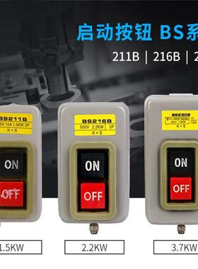 押扣按钮开关CBSN/CBSP/310/315/330 押压扣开关BS211B/216B/230B