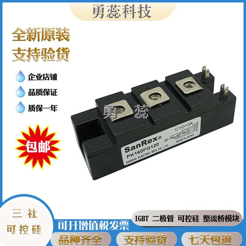 三社 PK160FG80 PK160FG120 PK160FG160 可控硅 原装进口
