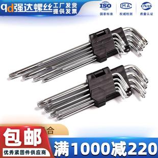 米字星型梅花扳手T10 铬钒钢CRV T50内六角花扳手防盗螺丝扳手套装