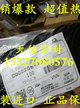 NOK进口P275 P280 P285 P290 P295 P420 P425 P430丁腈氟胶O型圈