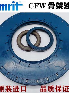 德国进口CFW马达油封BAU6SLX2 120*150*12*15 BAU5SLX2 95*145*13