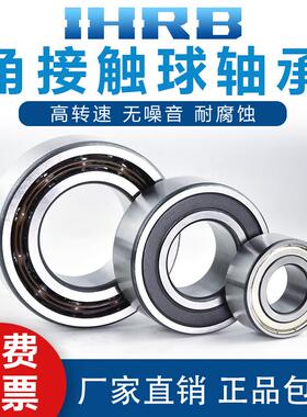 日本 进口 HRB 5200 5201 5202 5203 5204 5205 ATN9/ZZ/RS 轴承