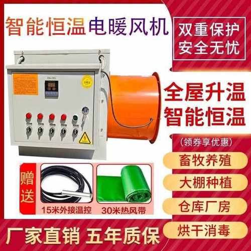 工业电暖风机大棚工厂房养殖取暖器大功率面积烘干取暖设备热风机