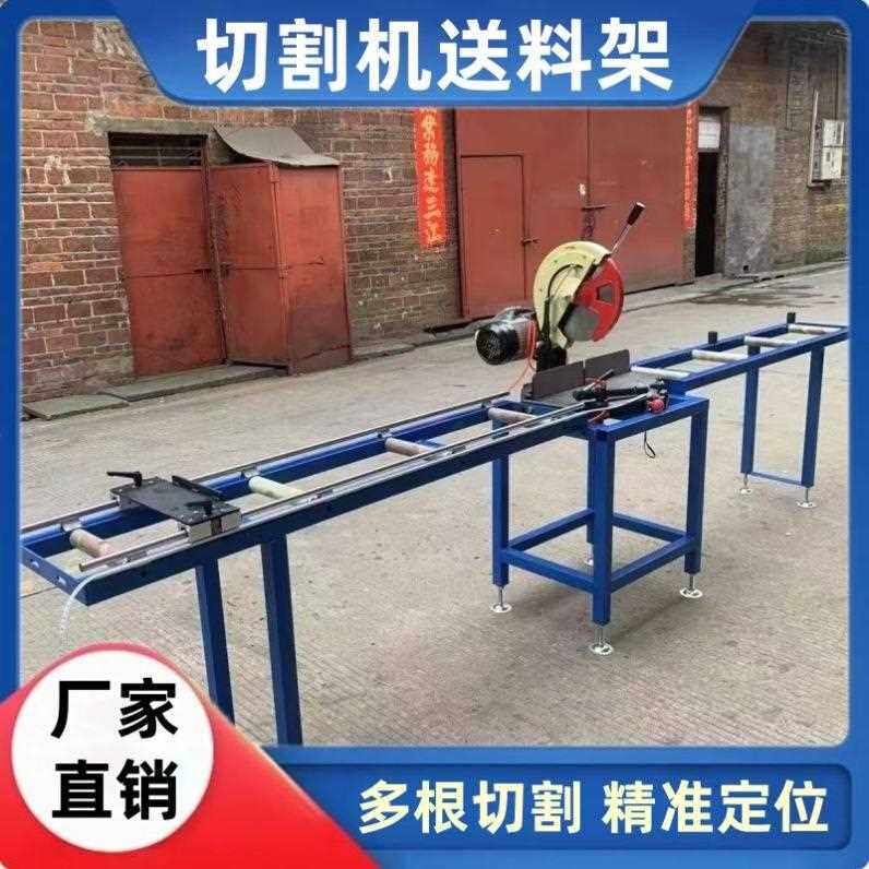 下料架型材定尺架滚筒架自动切管机切割机送料定位架铝合金锯床