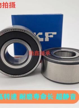 进口双列角接触轴承3050200 3056201 3062202 3068203 3074204