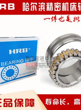 哈尔滨双列短圆柱滚子轴承机床轴承 NN3017K/P5W33 D3182117K锥度