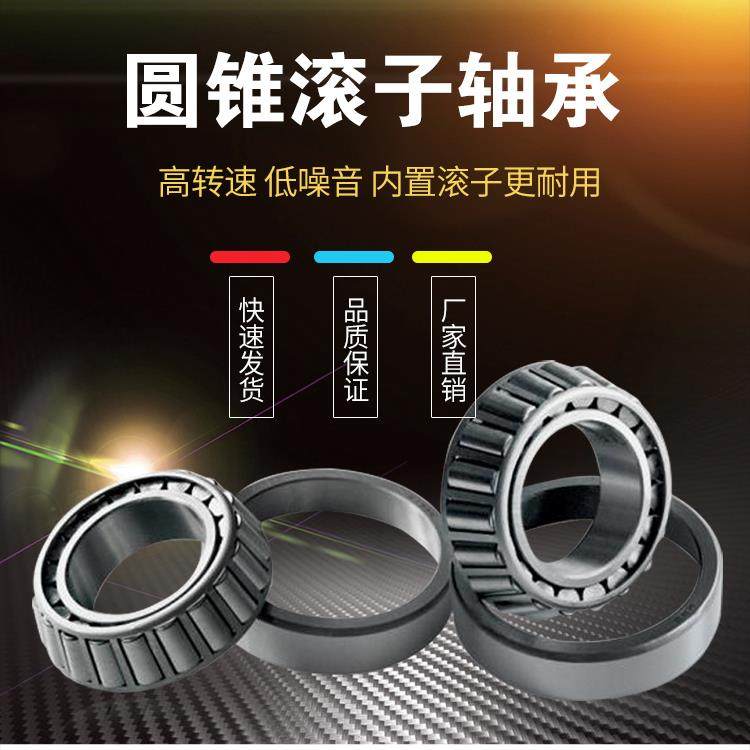 正厂洛轴LYC轴承32064X2内径320外径480厚度100.7MM圆锥滚子轴承