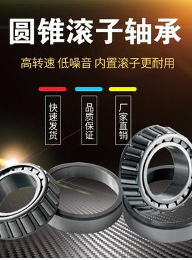 正厂洛轴LYC轴承32064X2内径320外径480厚度100.7MM圆锥滚子轴承