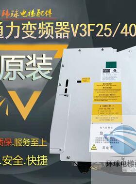 通力V3F25变频器40A/80A电梯V3F25S/KM7811380G01/02KM725800G01