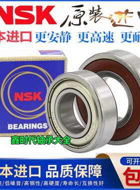 NSK轴承6208日本6209进口6210高速6211 6212 6213 6214 6215ZZ DU