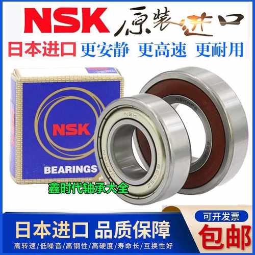 NSK轴承6208日本6209进口6210高速6211 6212 6213 6214 6215ZZ DU