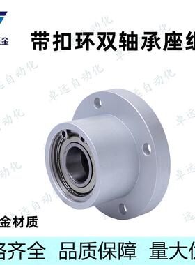 铝合金圆法兰带扣环双轴承座组件固定座支座BFP 01 03 BGRBB BARB