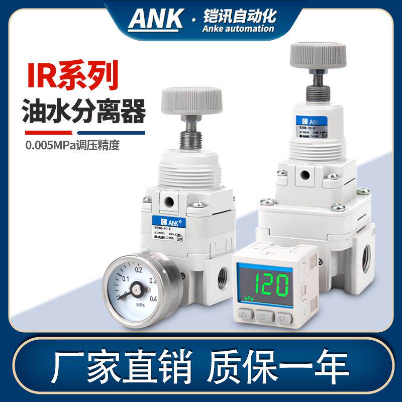 SMC型气动精密调压阀IR2010/20/1010-01-A数显KPa压力气压调节阀