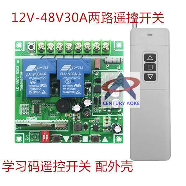 12伏-48伏大功率30A遥控开关24伏两路控制器工控遥控开关无线