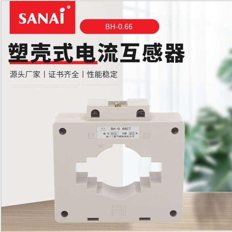 塑壳式电流互感器 BH120-5000/5 40VA电流互感器 厂家供应