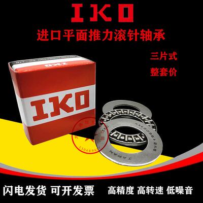 轴承AXK1226 1528 2035 2542 3047 3552 4060 4565 5070 6590+2AS