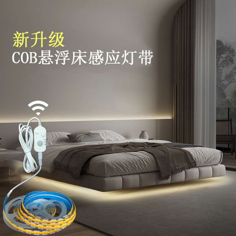 插电款悬浮床感应灯带5V自粘COB床下智能感应起夜灯卧室氛围灯