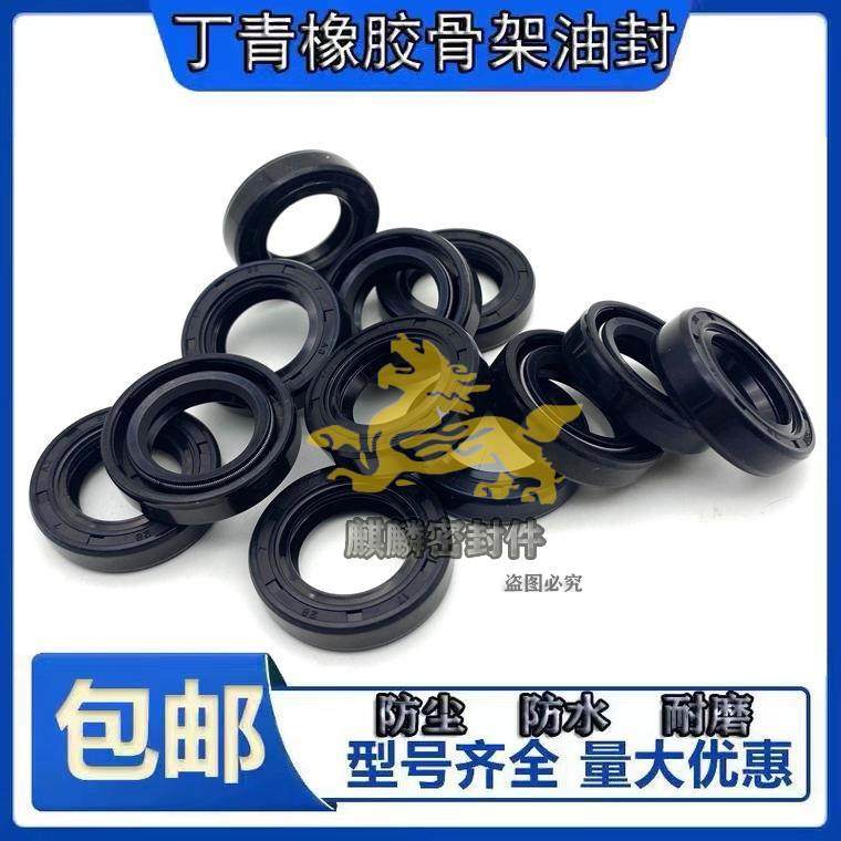16*30油封 16X30X5/6/7/8/10tc骨架油封16*30*6 密封圈 16*30*7