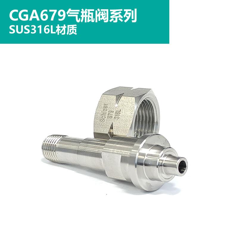 CGA679不锈钢气瓶转接头 316L材质转1/4NPT公头