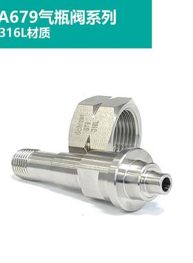 CGA679不锈钢气瓶转接头 316L材质转1/4NPT公头