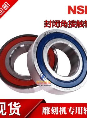 雕刻机主轴轴承7000 7001 7002 7003 7004 7005 7006AC P4 P57205