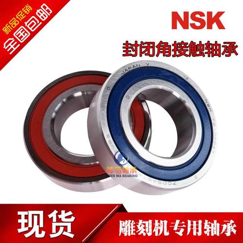 雕刻机主轴轴承7000 7001 7002 7003 7004 7005 7006AC P4 P57205