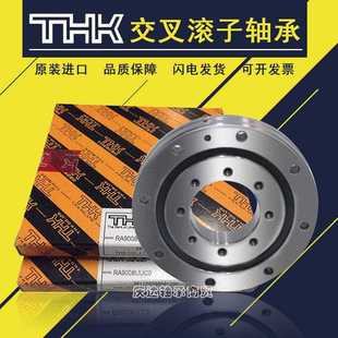 CRBH 15025 2508 9016 UUCC0P5 8016 THK交叉滚子转盘轴XUAB