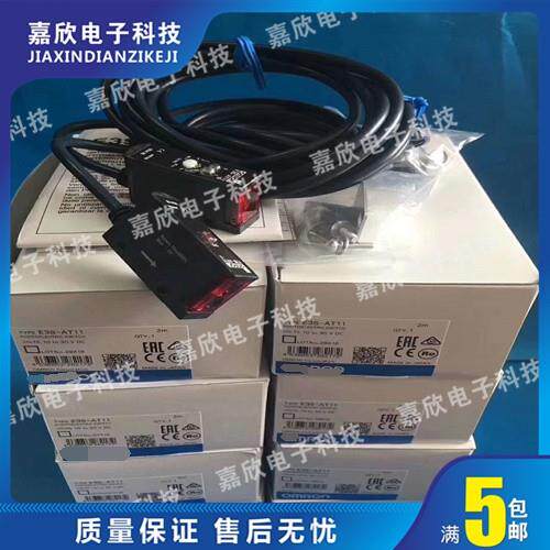 E3S-AT11/AT21/AT31/AT41/AT61/AT71/AT81/91方形光电开关传感器