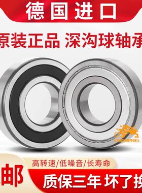 德国进口高速轴承6946 6952 6954 6956 6960 6964 6968M-C3