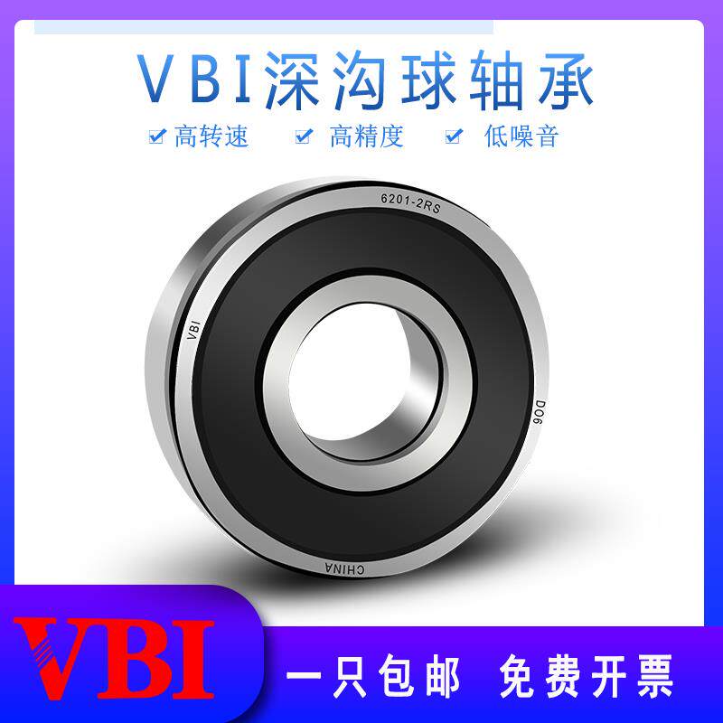 VBI深沟球轴承6214 6215 6216 6217 6218 6219 6220/2RZ/2RSC3