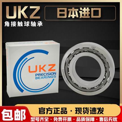 UKZ配对轴承7208 7209 7210 7211 7212 7213 7214 7215A B C P5P4