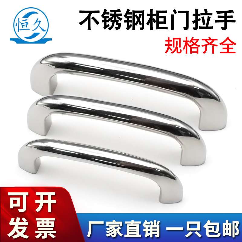 海坦LS515不锈钢304拉手工业柜门把手工业设备无螺纹明装配电箱