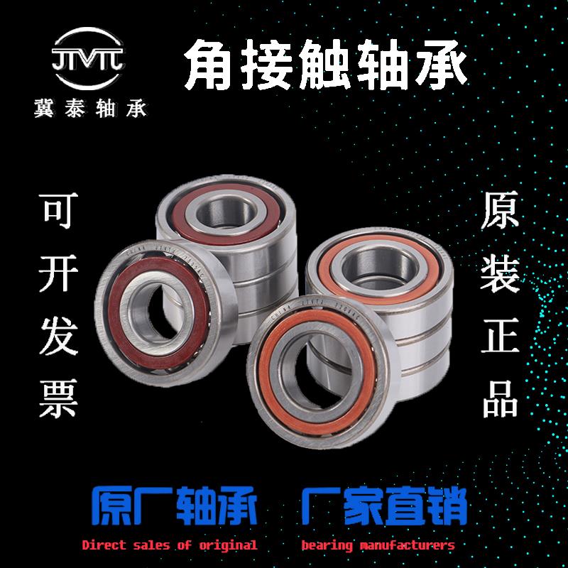 7214 7215 7216 7217 7218 7219 7220AC P5 P4哈尔滨角接触球轴承