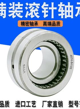 满滚针4074906轴承4074-84107 4074-84108 4074-84109 4074-84110