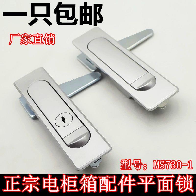 配电箱锁柜锁配电柜门锁机械弹跳式把手锁MS730锁MS730锁MS730-1