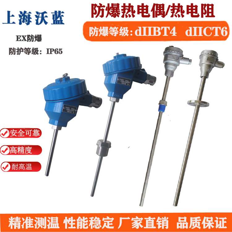 防爆热电偶dIIBT4/dIICT6铠装热电偶EX多点防爆一体化温度变送器