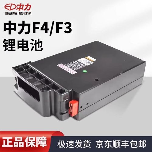中力电动叉车F4小金刚24V20A锂电池充电器电池DB4DB2电池总成配件