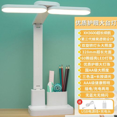 护眼台灯led可充电插电学生宿舍书桌学习阅读灯儿卧室童床头灯