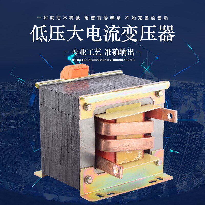 低压大电流变压器220V转1.5V3V5V隔离升流 加热变压器500W 点焊机