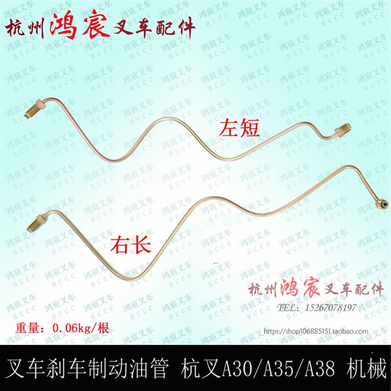 叉车制动油管 刹车油管 铁管 铜管杭叉A30 A35z A38机械 手动挡