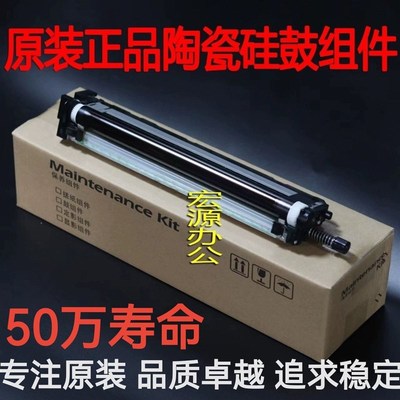 原装立思辰GA9540cdn 9541 9150 9151 8568鼓组件 套鼓 鼓芯 硒鼓