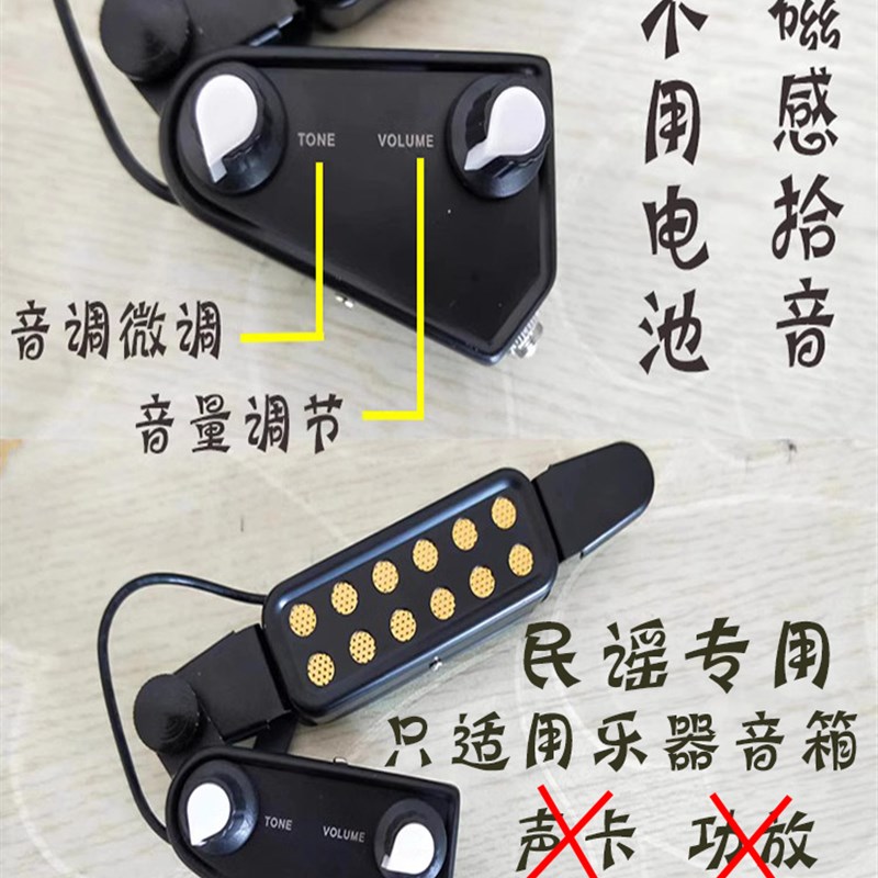 吉他拾音器免开孔拾音器木吉他民谣拾音器无需电池磁感拾音 包邮
